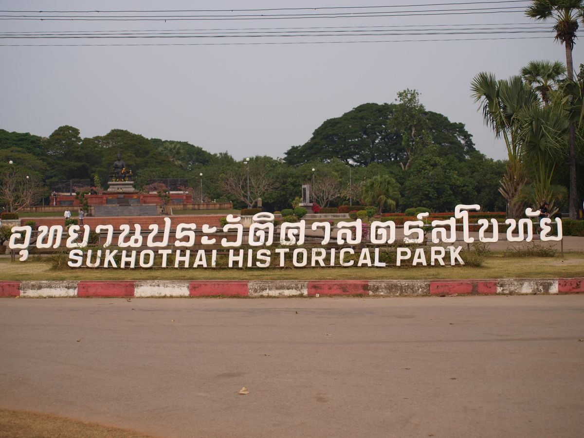 park or garden